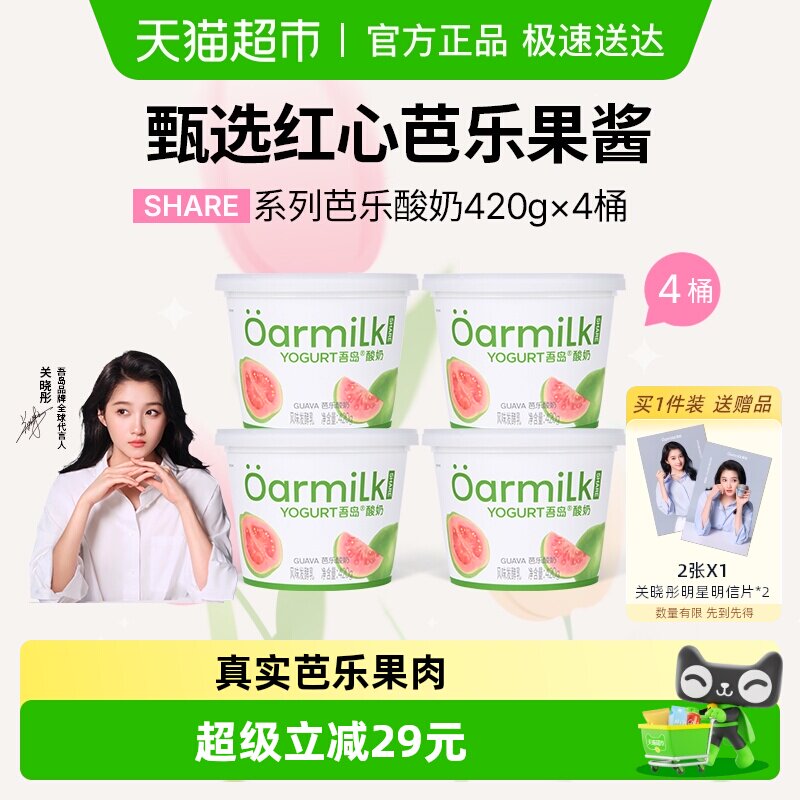 Oarmilk/�ᵺţ�� 0�������� Ͱװ ���·����� 420g 4Ͱ ����ζ 65.55Ԫ(��88VIP 95��)