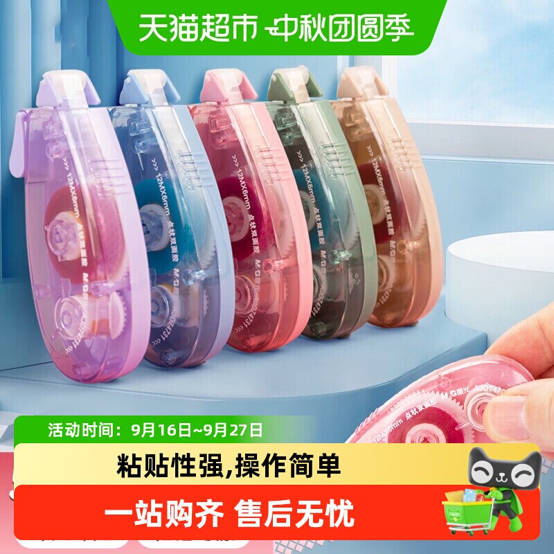 晨光点点胶一拉即用双面胶图片