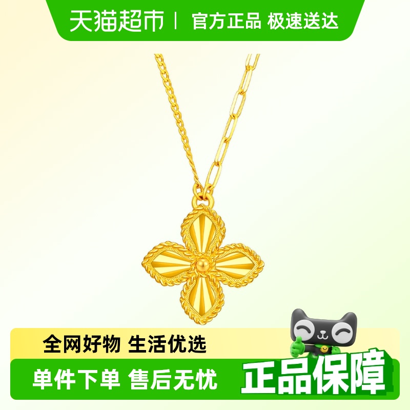 周大福四叶草足金黄金项链计价女