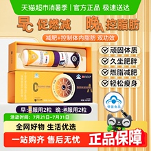 21金维他早减晚控减肥组合瘦身燃脂排油正品男士左旋肉碱官方旗舰