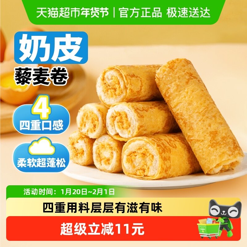盼盼奶皮藜麦卷营养早餐代餐夹心面包糕点吐司休闲零食小吃整箱装,零食/坚果/特产,传统西式糕点,淘宝优惠券,粉丝福利购,淘宝优惠卷