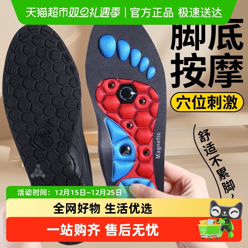 JvBV脚底穴位按摩鞋垫经络疏通男