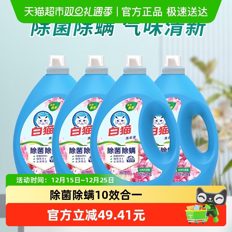 �µ����Żݰ�è����ϴ��Һ3kg��4ƿ 78.59Ԫ