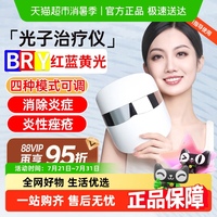 希格瑪光子紅藍(lán)黃光面罩治療儀
