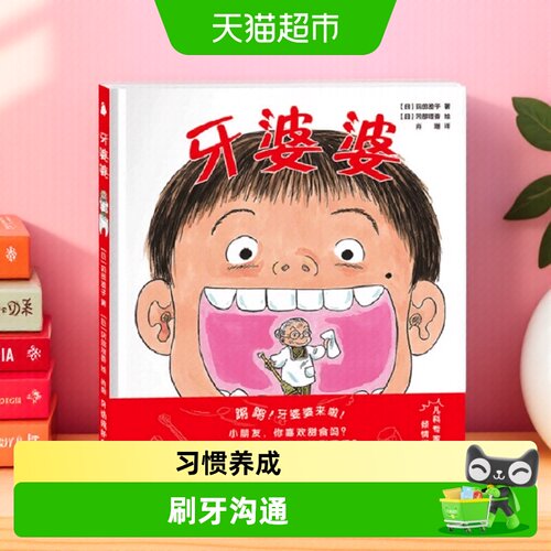 Bookuu博库精装绘本儿科专家推荐
