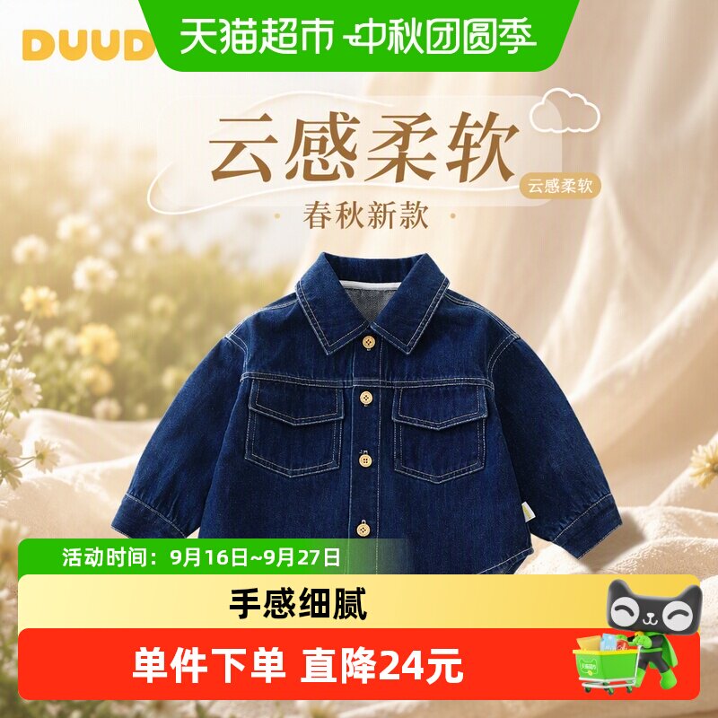 DUUDUU儿童牛仔衬衫云感柔软图片