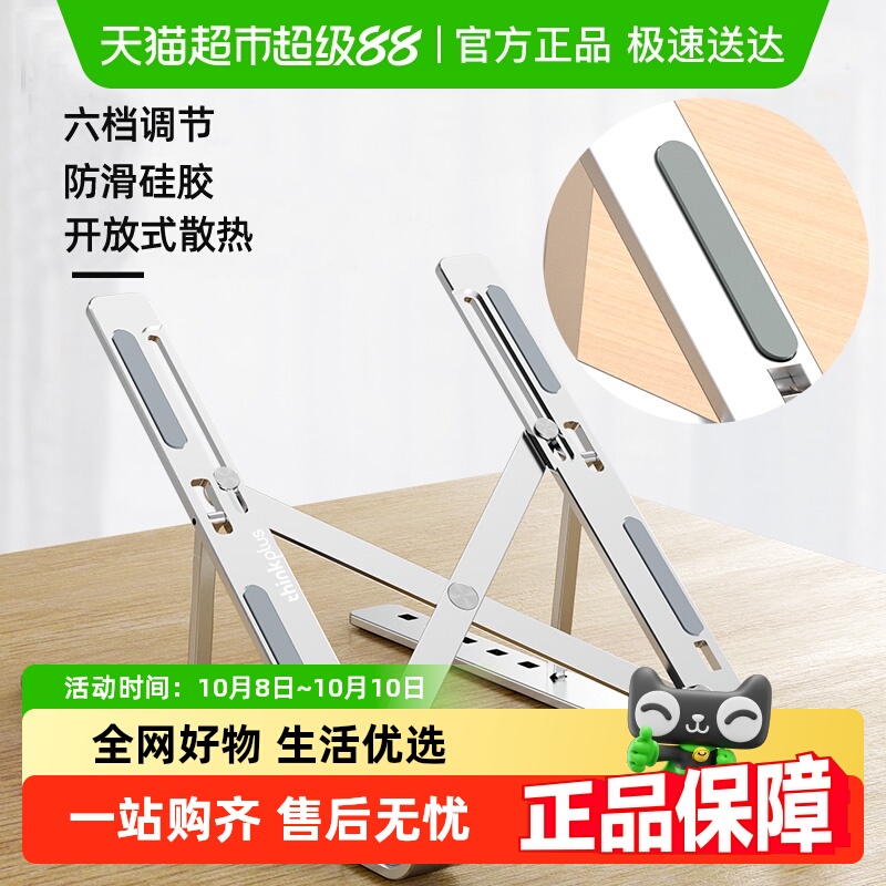 联想Thinkplus笔记本电脑支架散热器便携折叠立式增高架CT10/ZJA2