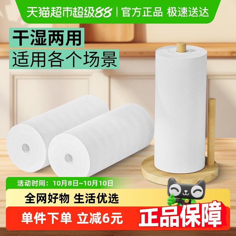 千屿4卷160片一次性懒人抹布