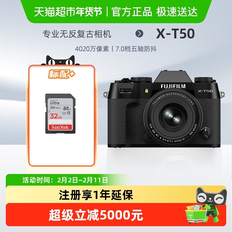 富士X-T50 无反微单数码相机 高速自动对焦Vlog防抖6K复