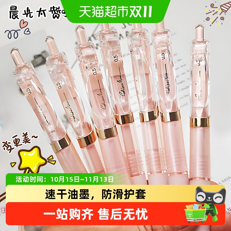 晨光高颜值K35按动中性笔st刷题笔专用小学生用考试笔0.5顺滑速干
