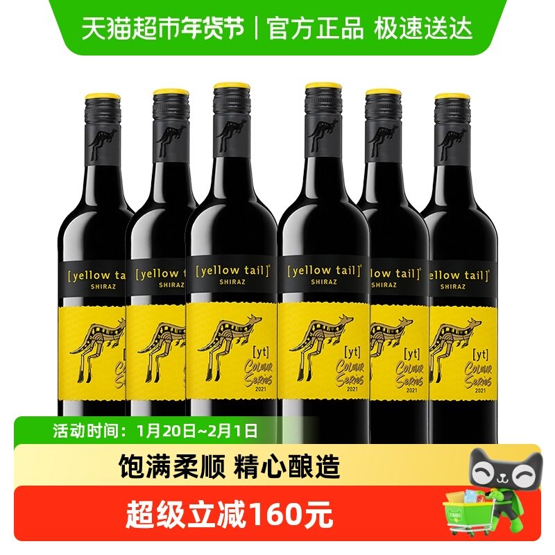 原瓶进口黄尾袋鼠缤纷西拉半干红葡萄酒红酒750ml*6整箱婚宴聚会,酒类,干红静态葡萄酒,淘宝优惠券,粉丝福利购,淘宝优惠卷