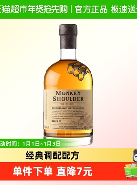 Monkey shoulder 三只猴子调配麦芽苏格兰威士忌500ml×1瓶调酒