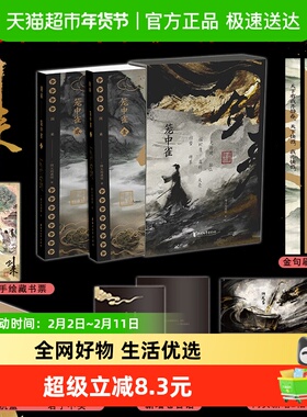 剑来笼中雀  附插画师不二猿手绘藏书票烽火戏诸侯首次作序正版书