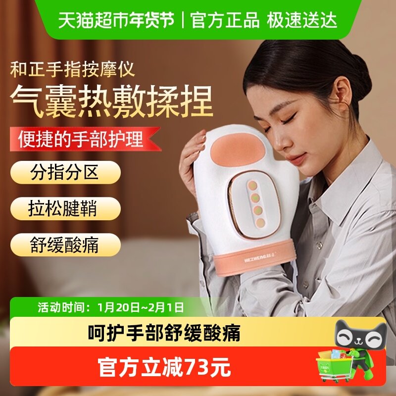 【详情页抢补贴】和正手部按摩器手腕腱鞘手掌全自动揉捏穴位热敷,个人护理/保健/按摩器材,MINI按摩器/按摩贴,淘宝优惠券,粉丝福利购,淘宝优惠卷
