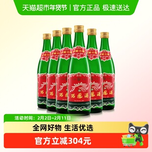 西凤酒1989金奖绿瓶陕西版45度口粮酒500ml*6瓶凤香型纯粮食白酒