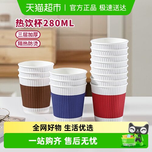 图家大号加厚双层隔热防烫纸杯