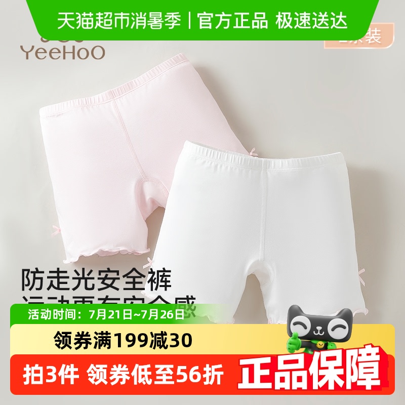 YEEHOO/Ӣſ˿Ůͯڿͯ߹ⰲȫ̿Ů־ƽǿ191Ԫ4(47.75Ԫ/)