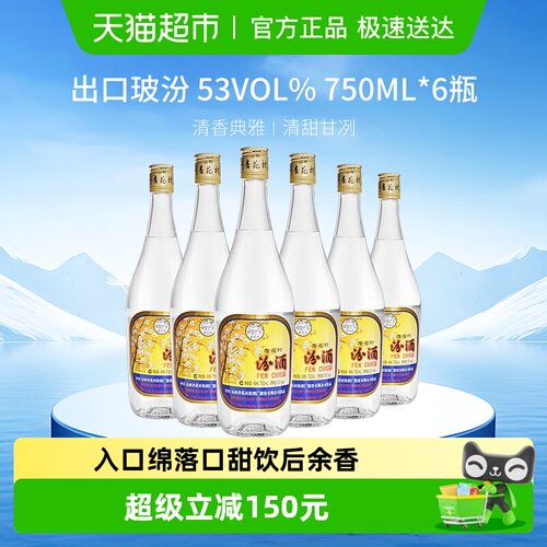 汾酒清香型白酒53度口粮