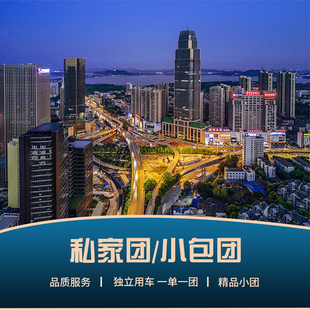 【私家团】神农架+大九湖3日2晚私家团 【1晚奢隐大九湖】