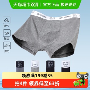 内裤 2025青少年男生四角内裤 冰丝无痕平角短裤 男式 夏季 七匹狼男士
