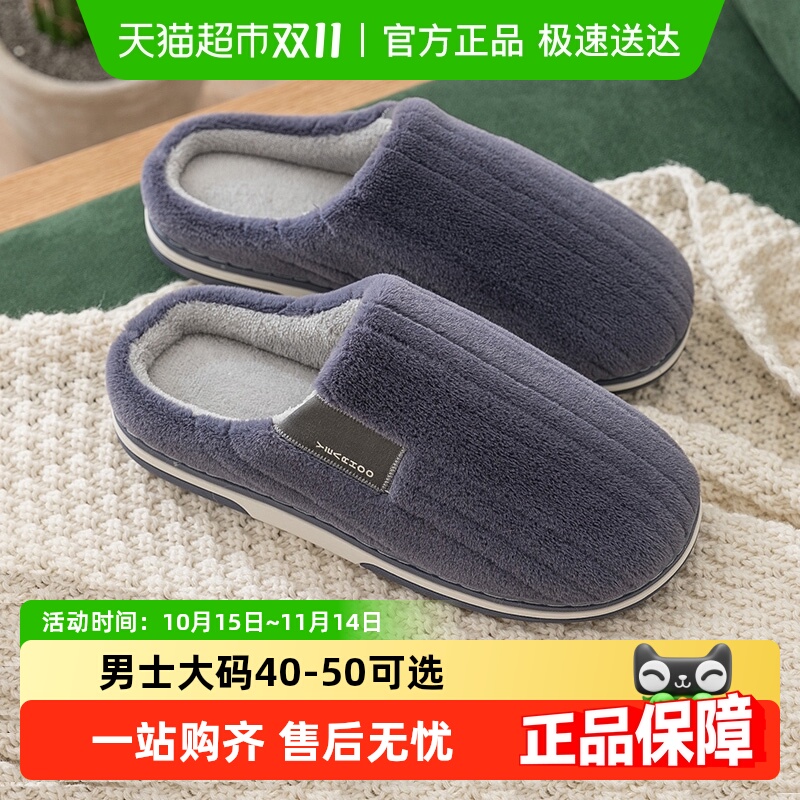 利达妮40-50特大码棉拖鞋男女