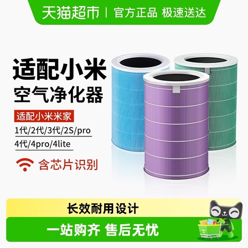 适配小米除醛空气净化器滤芯