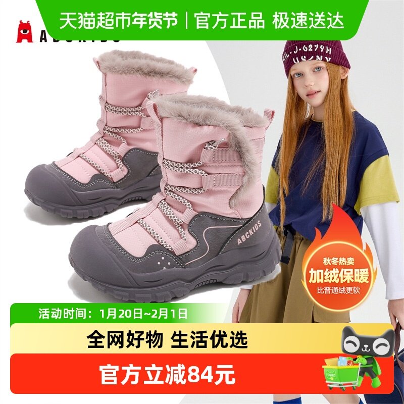 Abckids童鞋儿童雪地靴冬季新款加绒加厚男童棉鞋保暖女童鞋子,童鞋/婴儿鞋/亲子鞋,板鞋,淘宝优惠券,粉丝福利购,淘宝优惠卷