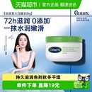 面霜身体乳敏肌250g 丝塔芙大白罐 保湿 推荐 1罐 宝宝树