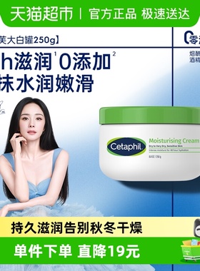 丝塔芙大白罐“宝宝树”推荐保湿面霜身体乳敏肌250g*1罐