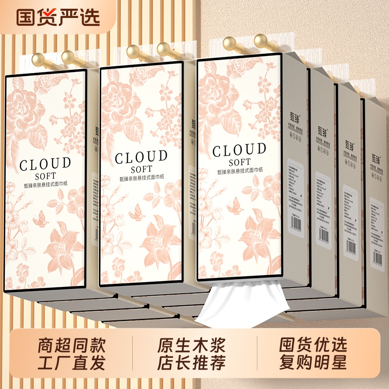 2800张大包纸巾抽纸整箱批家用实惠装卫生纸擦手纸餐巾纸面巾纸抽