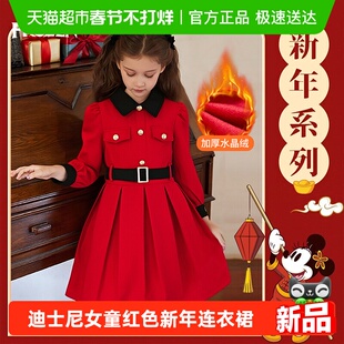 迪士尼女童红色连衣裙冬季新款儿童小香风冬裙拜年裙新年公主裙女