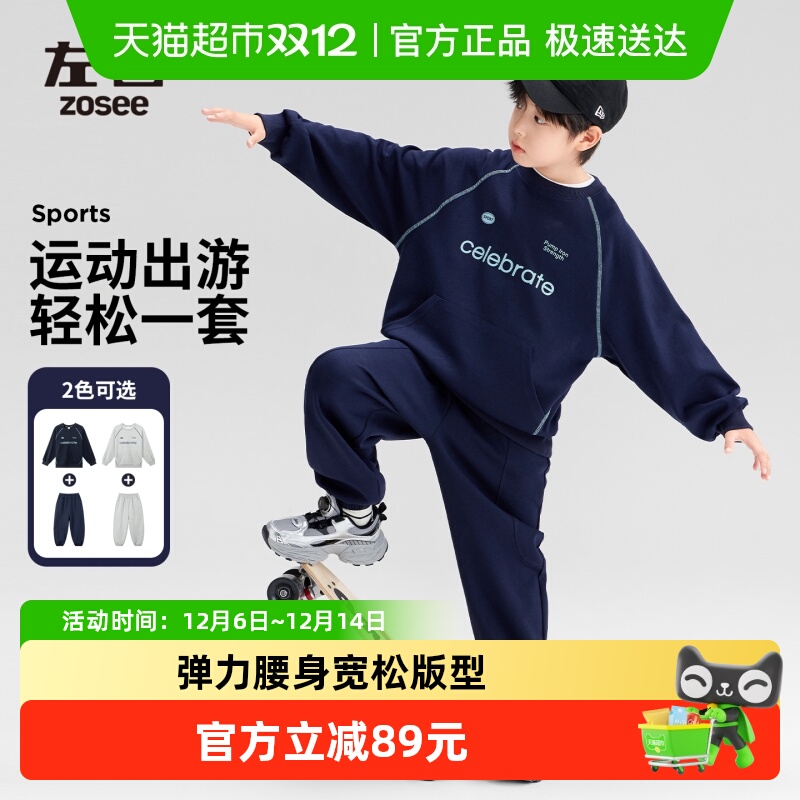 左西秋季男童高含棉可贴肤套装