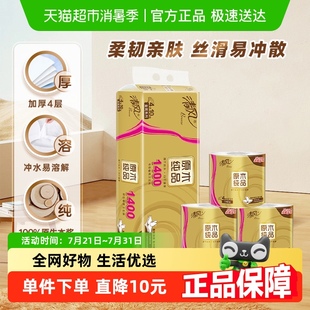 4层140克10卷卫生纸厕纸 李昀锐同款 清风卷纸原木金装