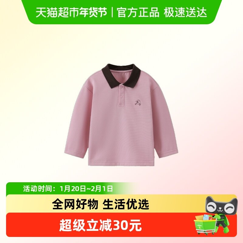 [7A抗菌]齐齐熊宝宝t恤长袖春款男童polo衫翻领儿童上衣2026新款,童装/婴儿装/亲子装,T恤,淘宝优惠券,粉丝福利购,淘宝优惠卷
