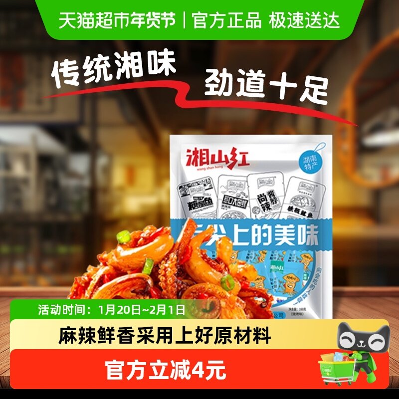 湘山红烧烤味鱿鱼须20小包160g*1袋鱿鱼丝麻辣海鲜小吃即食零食,零食/坚果/特产,即食鱿鱼零食,淘宝优惠券,粉丝福利购,淘宝优惠卷