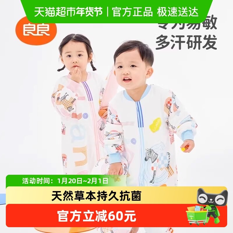 良良婴儿马年恒温睡袋宝宝薄夹棉防踢被儿童茶纤维分腿四季睡袋,婴童用品,睡袋/防踢被,淘宝优惠券,粉丝福利购,淘宝优惠卷