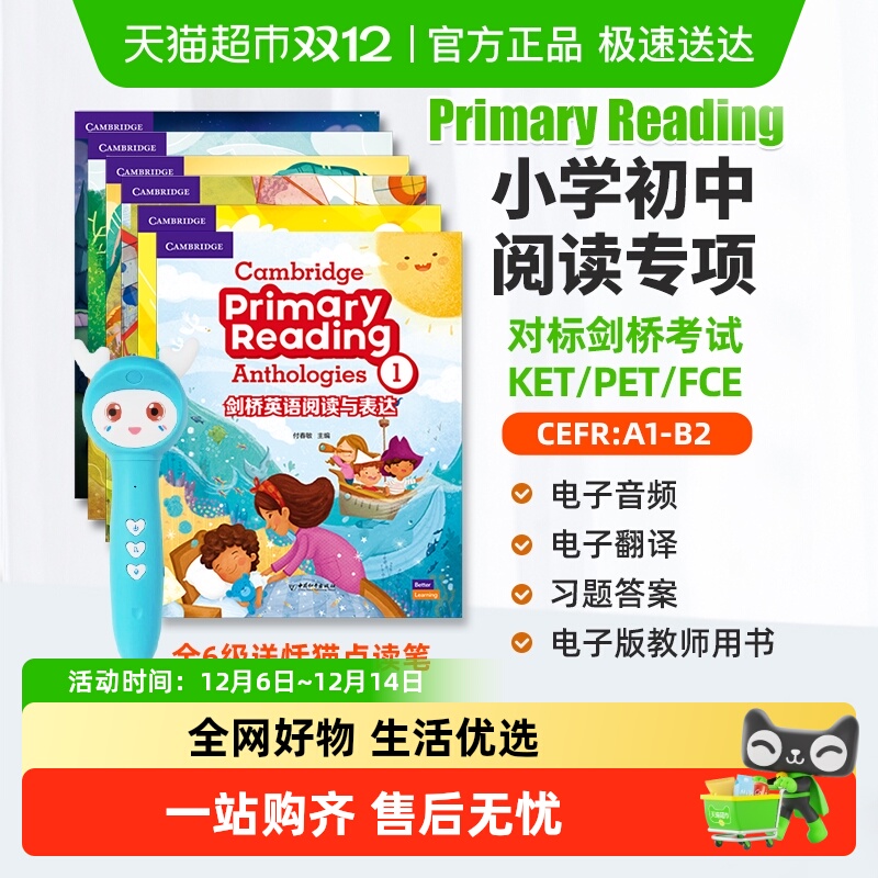 剑桥英语阅读与表达Cambridge