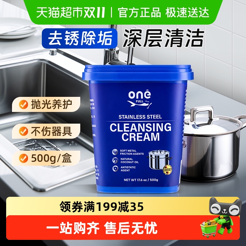 不锈钢清洁膏通用洗锅底黑垢除锈除垢家用厨房强力去污光亮剂
