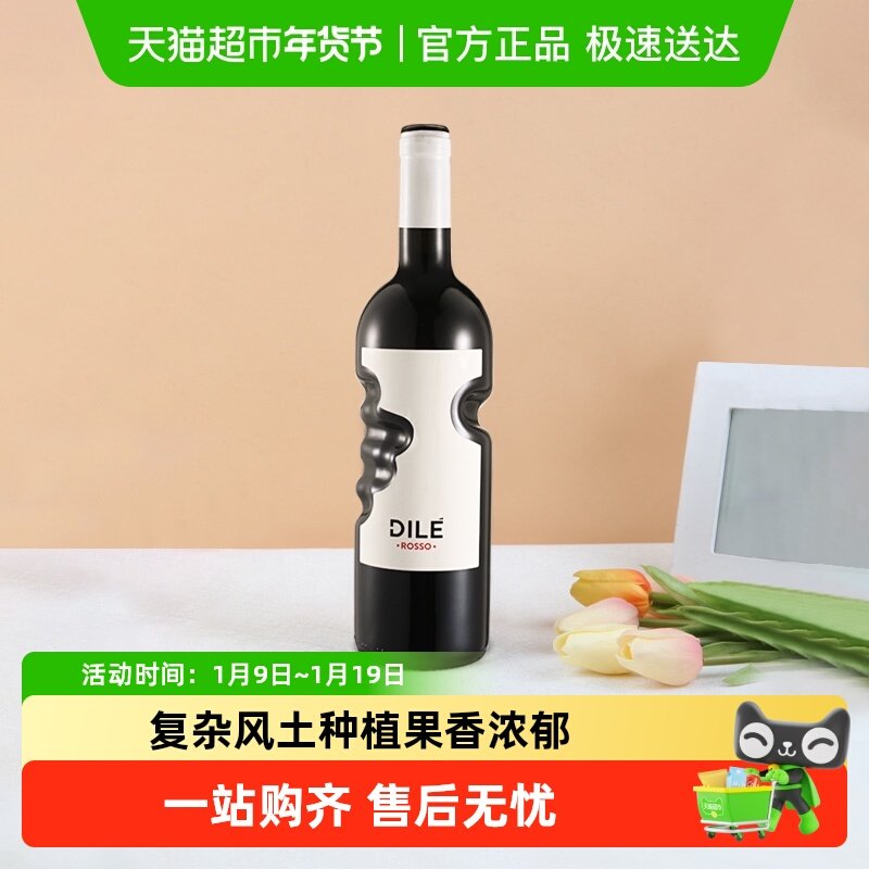 DILE天使之手巴贝拉赤霞珠干红葡萄酒意大利原瓶进口红酒单瓶装