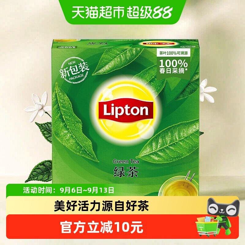 立顿绿茶袋泡茶下午茶图片