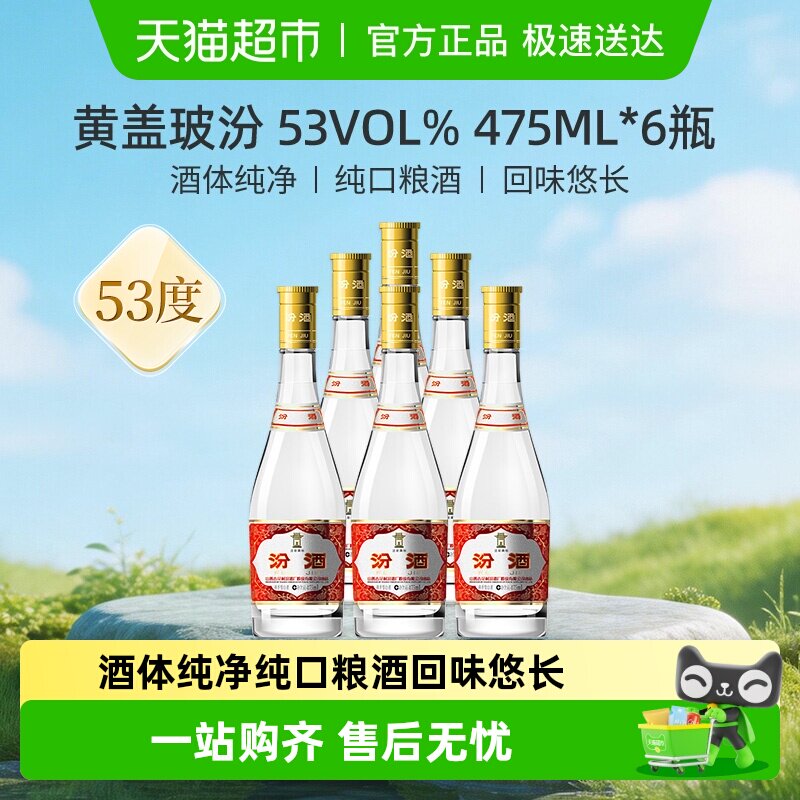 �ھ�53�ȻƸǲ���475ml*6ƿ�����Ͱ׾�����װ������ 226Ԫ