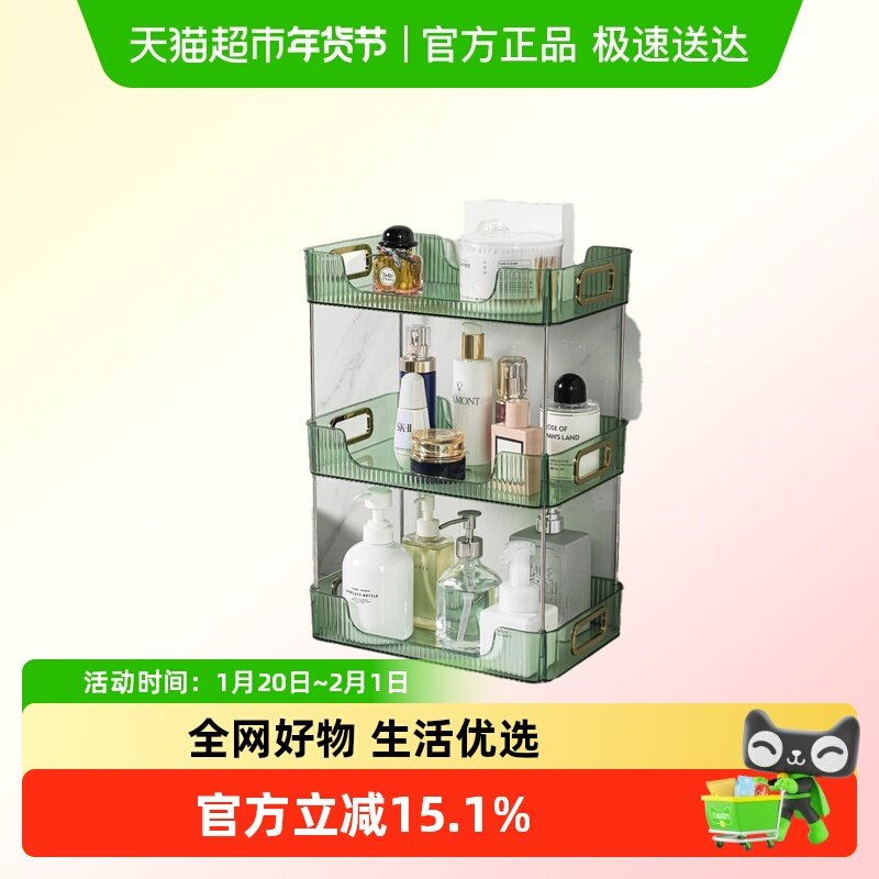 桌面置物架亚克力化妆品置物架桌面收纳盒洗漱台护肤品透明收纳架,收纳整理,书桌收纳置物架,淘宝优惠券,粉丝福利购,淘宝优惠卷