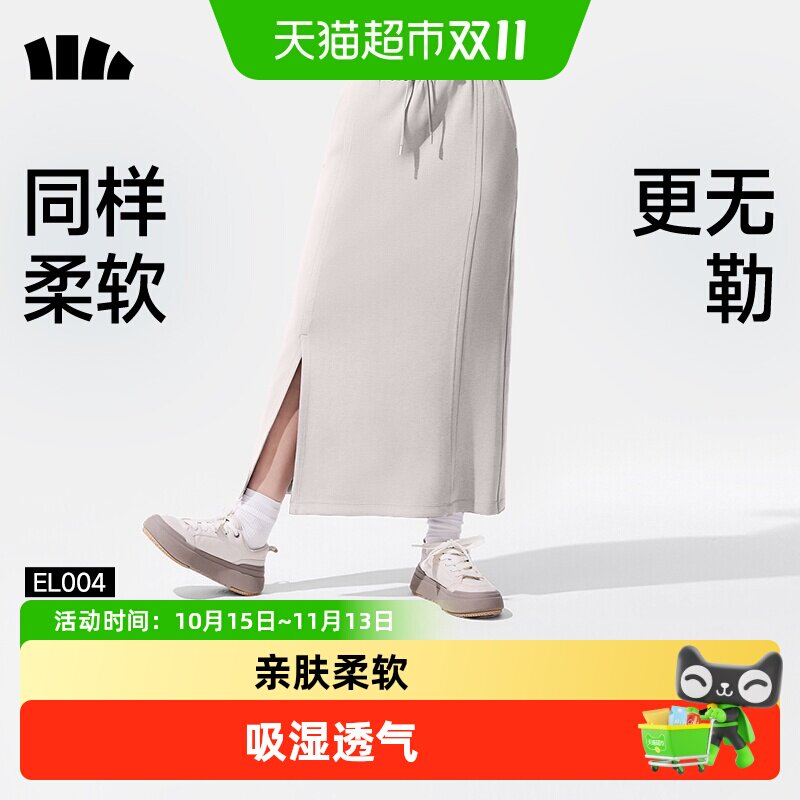 蕉下女士高弹针织直筒裙EL004修身显瘦百搭休闲吸湿透气半身裙