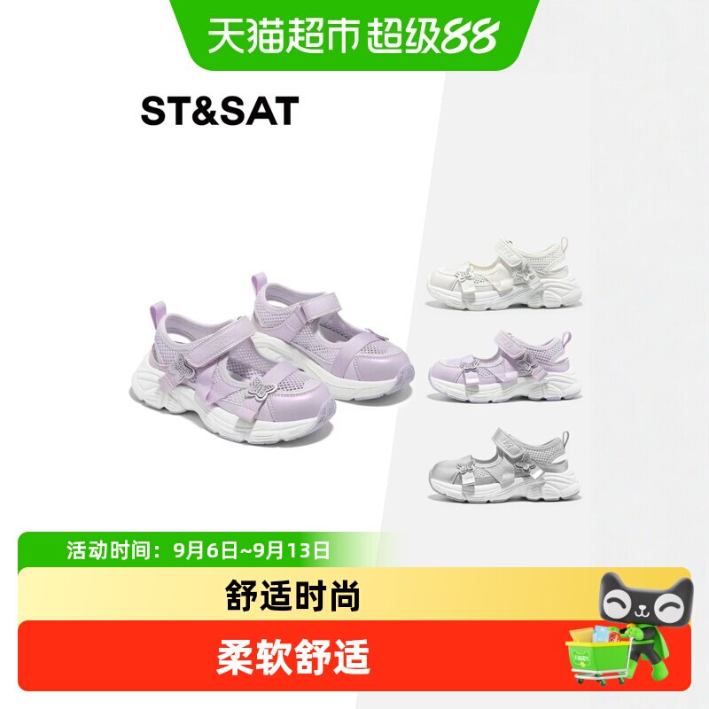 星期六女童软底夏季新款沙滩鞋