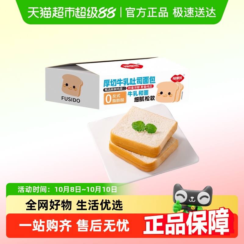 福事多厚切牛乳吐司750g