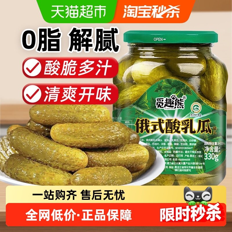 俄式乳黄瓜酸黄瓜330g酸甜脆爽腌黄瓜沙拉配菜即食黄瓜罐头,水产肉类/新鲜蔬果/熟食,腌制/榨菜/泡菜,淘宝优惠券,粉丝福利购,淘宝优惠卷