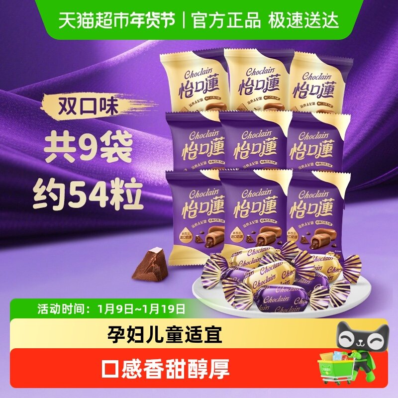 怡口蓮怡口莲原味榛仁巧克力味太妃糖果混合散装儿童休闲零食喜糖