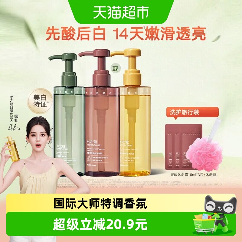 水之蔻果酸沐浴露清爽保湿滋润持久留香氛改善粗糙沐浴液男女专用