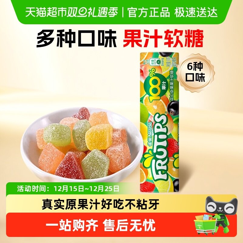 徐福记果汁软糖休闲零食