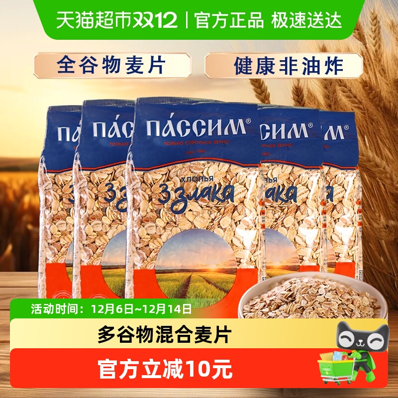 俄洛哆俄罗斯进口三合一燕麦片